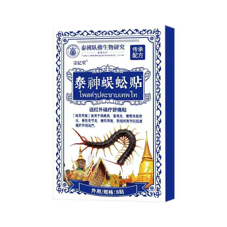 现货 万痛通筋骨膏贴颈椎肩周腰腿膝关节筋骨消疼止痛外用老黑膏|undefined