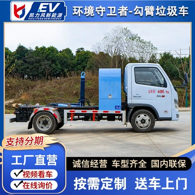 Elektrik zibil maşınları Truck Town and Township Street