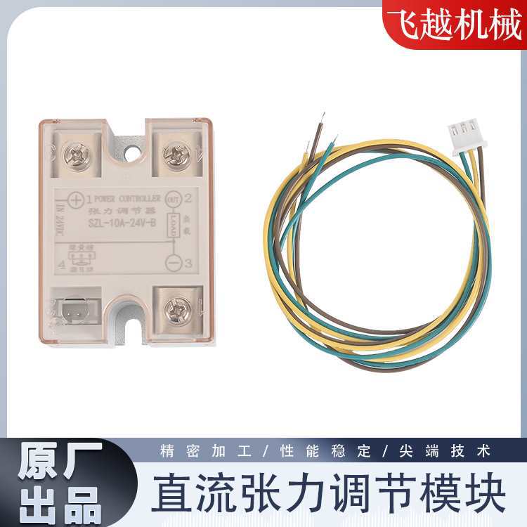 电线绞线机电磁粉离合器刹车DC直流张力控制模块ZL-10A-24V调节器