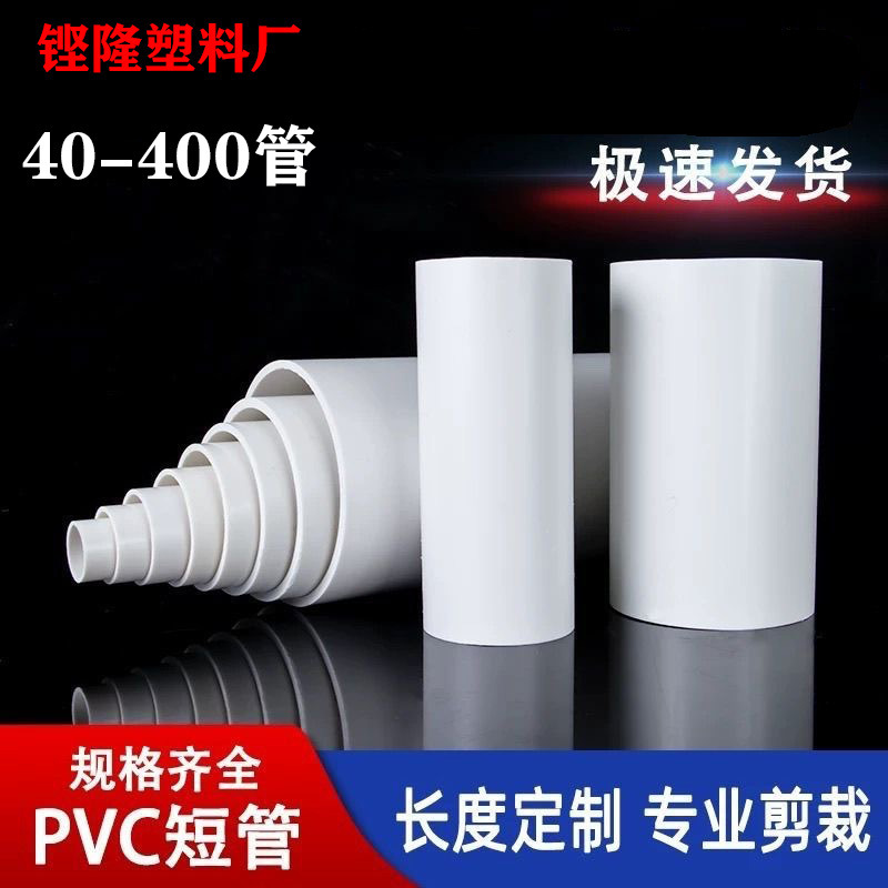 Pvc Drainage Pipe Range Hood Accessories Sewer Pipe Thickeneded Plastic Pipe Fittings Outer Diameter 40-400 Pipe Pvc Drainage Pipe Range Hood Accessories Sewer Pipe Thickeneded Plastic Pipe Fittings Outer Diameter 40-400 Pipe