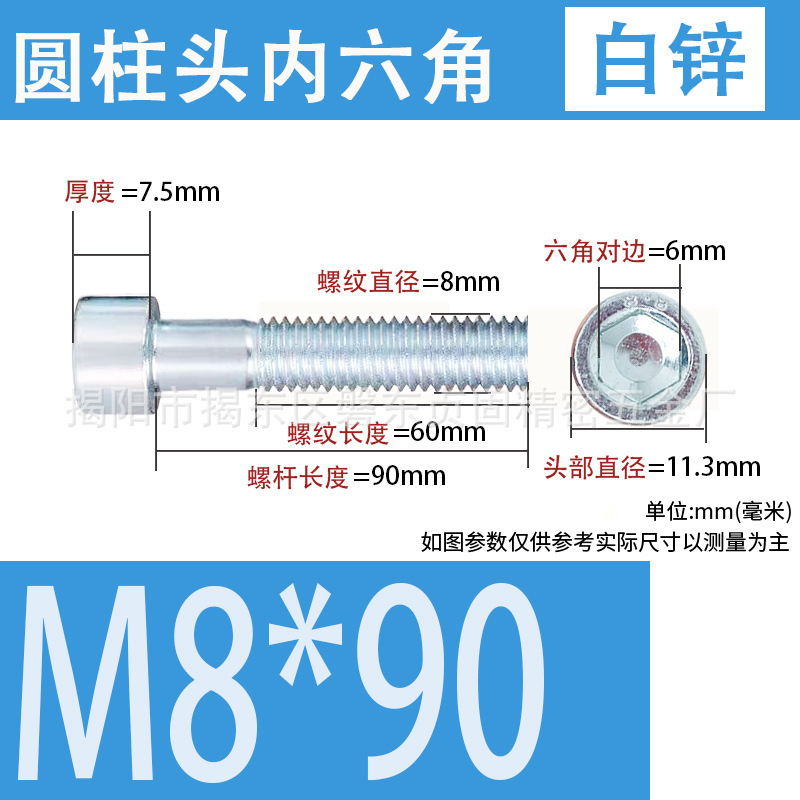 白亜鉛カップヘッド六角ボルト、白亜鉛メッキ円筒頭六角ボルト、六角棚家具ボルト|undefined