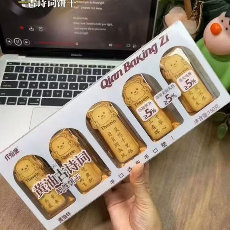Qianbeizi Ancient Poetry Bear Biscuits, Little Cat Butter Ancient Poetry Resilient Biscuits, Educational Fun Snacks for Elementary School Students