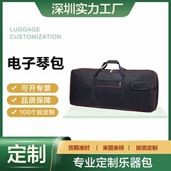 厚みのある電子キーボードバッグ 61 キー 76 キー 88 キー 6 ミリメートル厚さのバックパッケージ可能なキーボード楽器カバーキーボードバッグカスタマイズ
