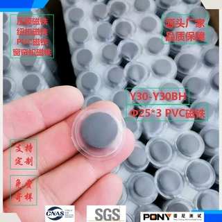 定制铁氧体磁铁  铁氧体包胶磁铁 压膜磁铁 超市零售窗帘扣磁铁