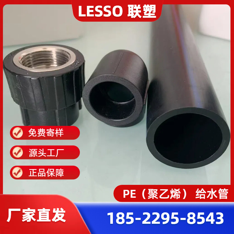 河南联塑PE给水管16公斤/北京联塑200PE给水管1.6MPA/PE聚乙烯管