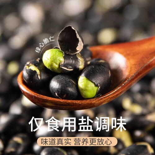 Black Beans, Ready-to-Eat, Salt-Cooked, Original Flavor, Crispy Snack for Pregnant Women, Dry-Fried, Alcohol Pairing Snack, Leisure Food, Fried Goodness