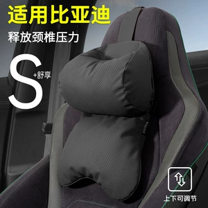 Byd Headrest Qin Plus Song Seagull Dolphin Seal Han Car Neck Pillow Car Cushion Driver's Neck Pillow