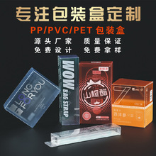 pvc包装盒现货pet透明盒子长方形磨砂雪糕喜糖水果透明文具塑料盒