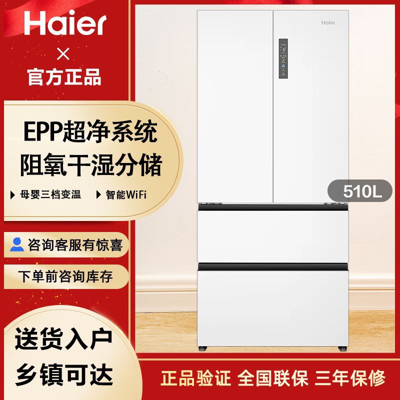 Haier/海尔510升法式多门母婴变温家用一级变频无霜电冰箱59WV