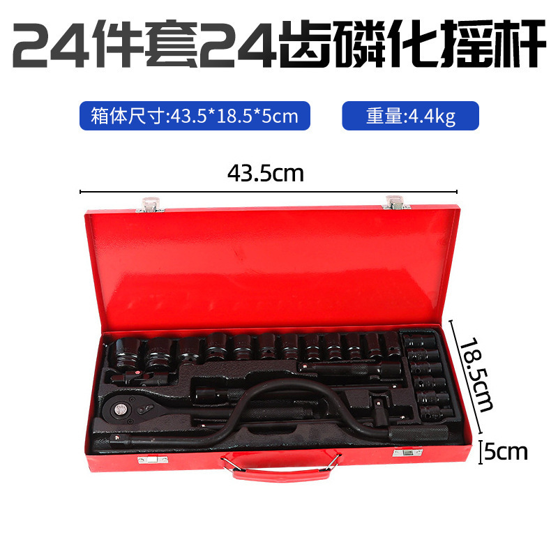 Gutuo 24-piece socket wrench set, ratchet wrench set, red iron box auto repair socket tool set, manufacturer wholesale