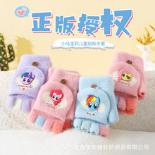 小马宝莉正版授权儿童半指翻盖手套男女童写字保暖防冻针织手套