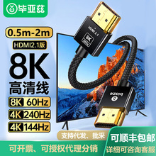 ����Ɲ HDMI��2.1�� 0.5�׼��� 8K60Hz 2K*4K120Hz��X�C픺н��