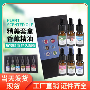 Essential Oil Set 10ml Single Essential Oil Plant Lavender Essential Oil Cross-Border Supply Temu