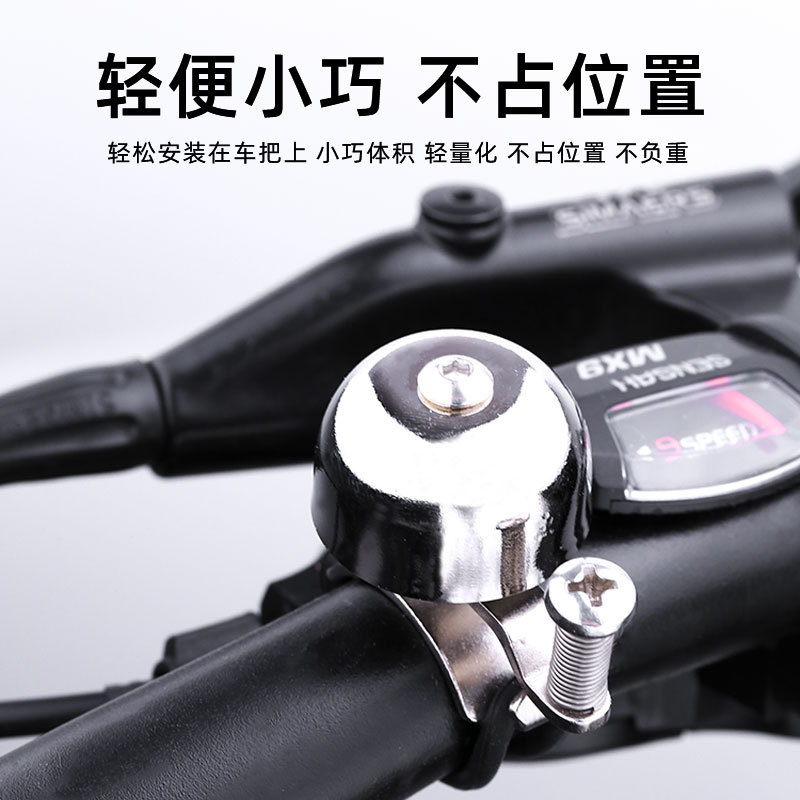 Bell de bicicleta de calidad de sonido clara carretera de montaña coche muerto volador retrógrado campana bocina accesorios de montar campana de bronce transfronteriza