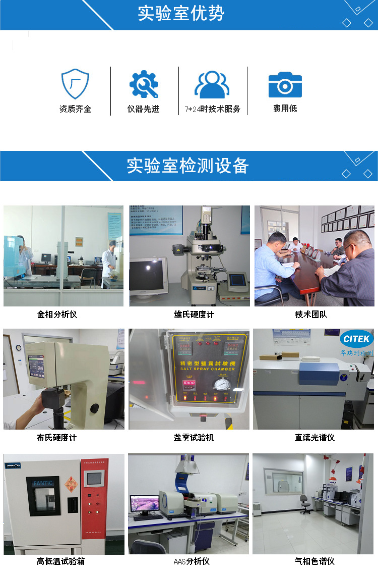 750试 验室设备