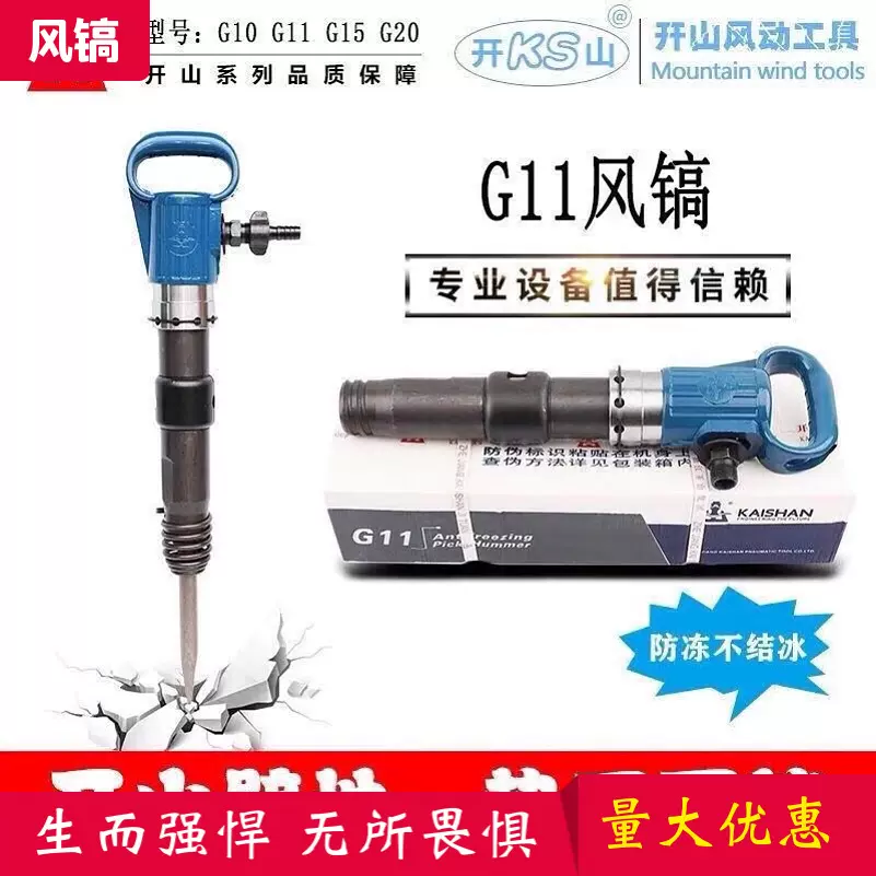工程用风镐G20手持式气动风镐  矿用开山岩石混凝土破碎镐G11风镐