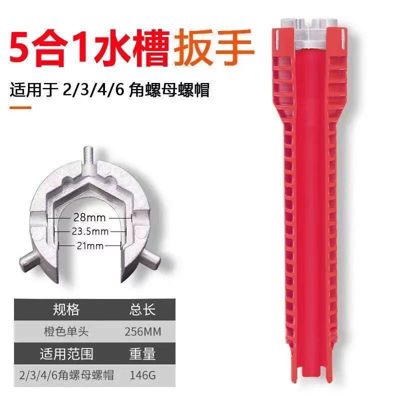 八合一水槽专用扳手水龙头安装拆卸神器工具卫浴花洒修理套筒板手