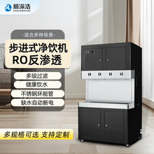 净水器反渗透过滤步进式开水器学校工厂冷热直饮机饮水机自动上水