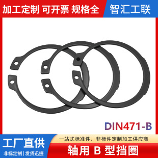 �F؛��DIN471-B���S�Ó�ȦB�Ϳ���Ƭ�S�ÿ��ɏ��ԓ�Ȧ���h