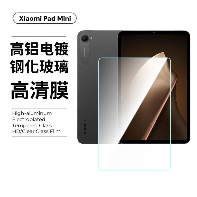 Aplicable a Xiaomi padmini película templada placa de alta definición cubierta de vidrio a prueba de explosiones arroz rojo kpad película de lente de ojo de halcón