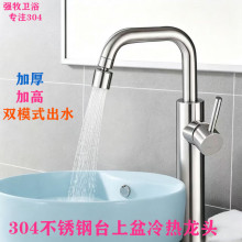 304�Ӹ�ϴ����ˮ���^ ������ԡ���l���g̨����ϴ��̨�������^