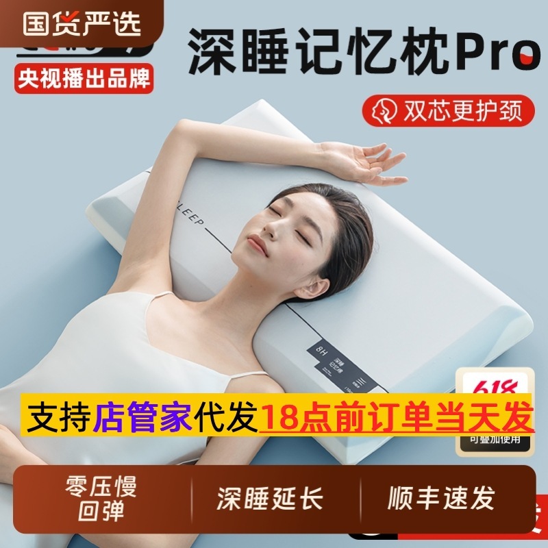 YA Duo Star 低反発枕 枕芯は睡眠を助け、頚椎を保護します 夏用 大人用 ペア ディープスリープピロープロ|undefined