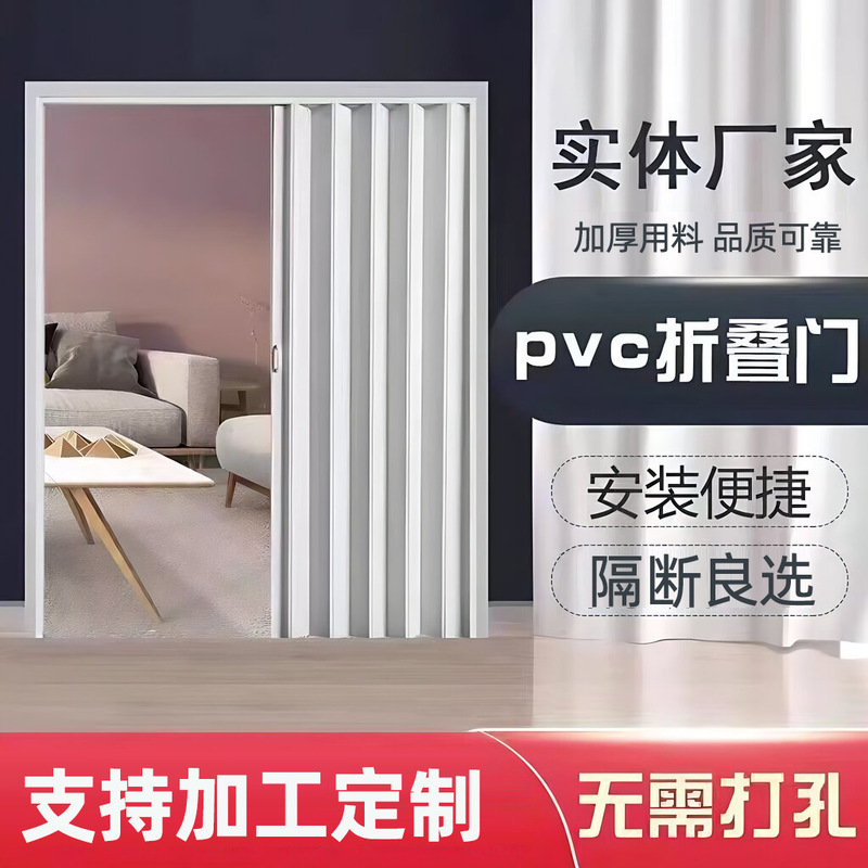 PVC Folding Door Punch-free Toilet Invisible Partition Open Kitchen Gas Simple Temporary Door
