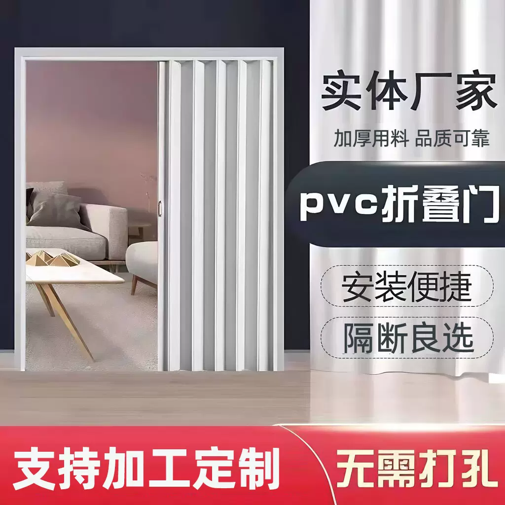 PVC折叠门推拉门免打孔卫生间隐形隔断开放式厨房燃气简易临时门