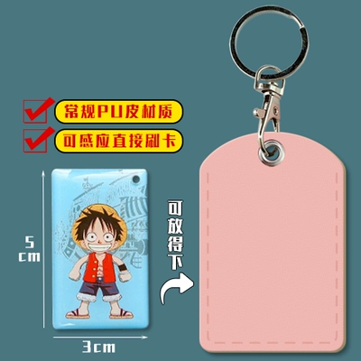 Suitable for Access Control Card Holder, Electric vehicle key cover shell - small-card-holder-pure-powder