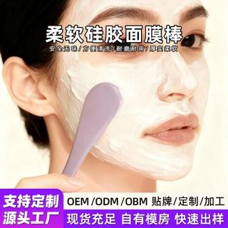 新品硅胶面膜棒脸部涂抹美容DIY自制面膜工具双头软毛面膜涂抹棒