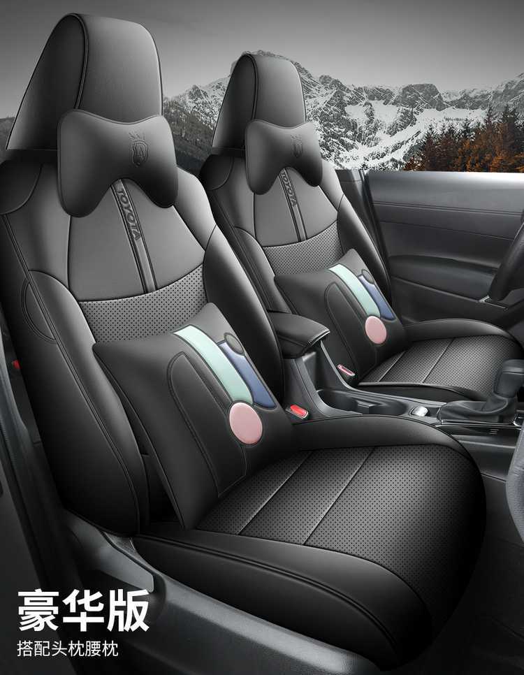 24 Rav4 2.0L Cvt Two-Wheel Drive Fashion Plus Version Special Seat Cover Four-Season All-Inclusive Car Seat Cushion