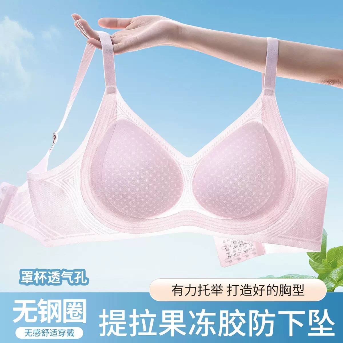 Summer ultra thin silk breathable three dimensional push up bra