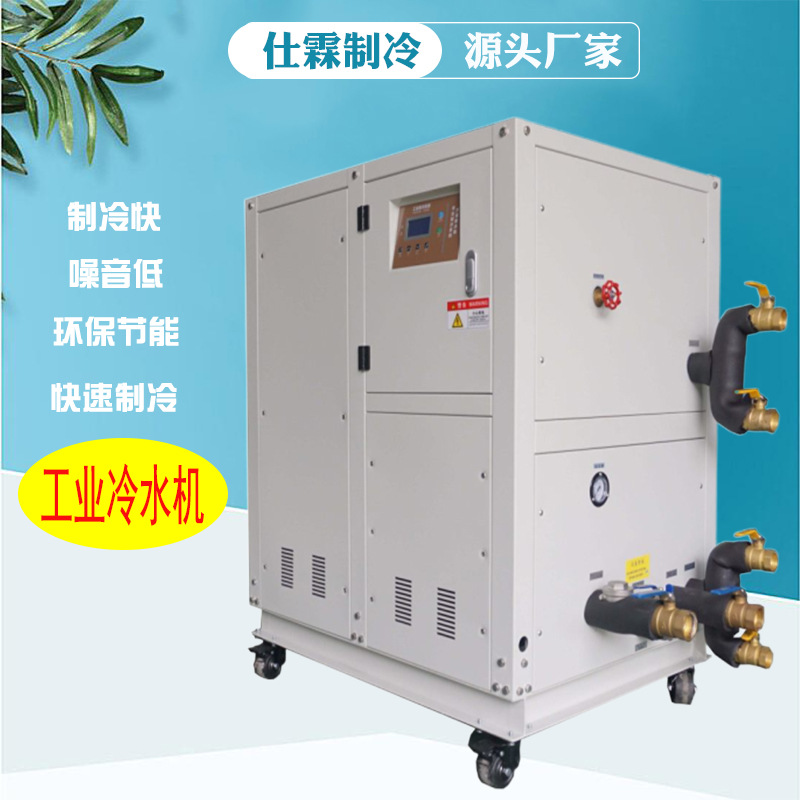 220p大型冰水循环冷冻机 风冷螺杆式冷水机组低温制冷机工业
