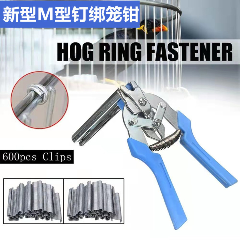 Binding cage clamp set cage scattered nail clamp repair cage M-type nail clamp clip fastener Chicken cage rabbit cage repair clamp factory direct supply