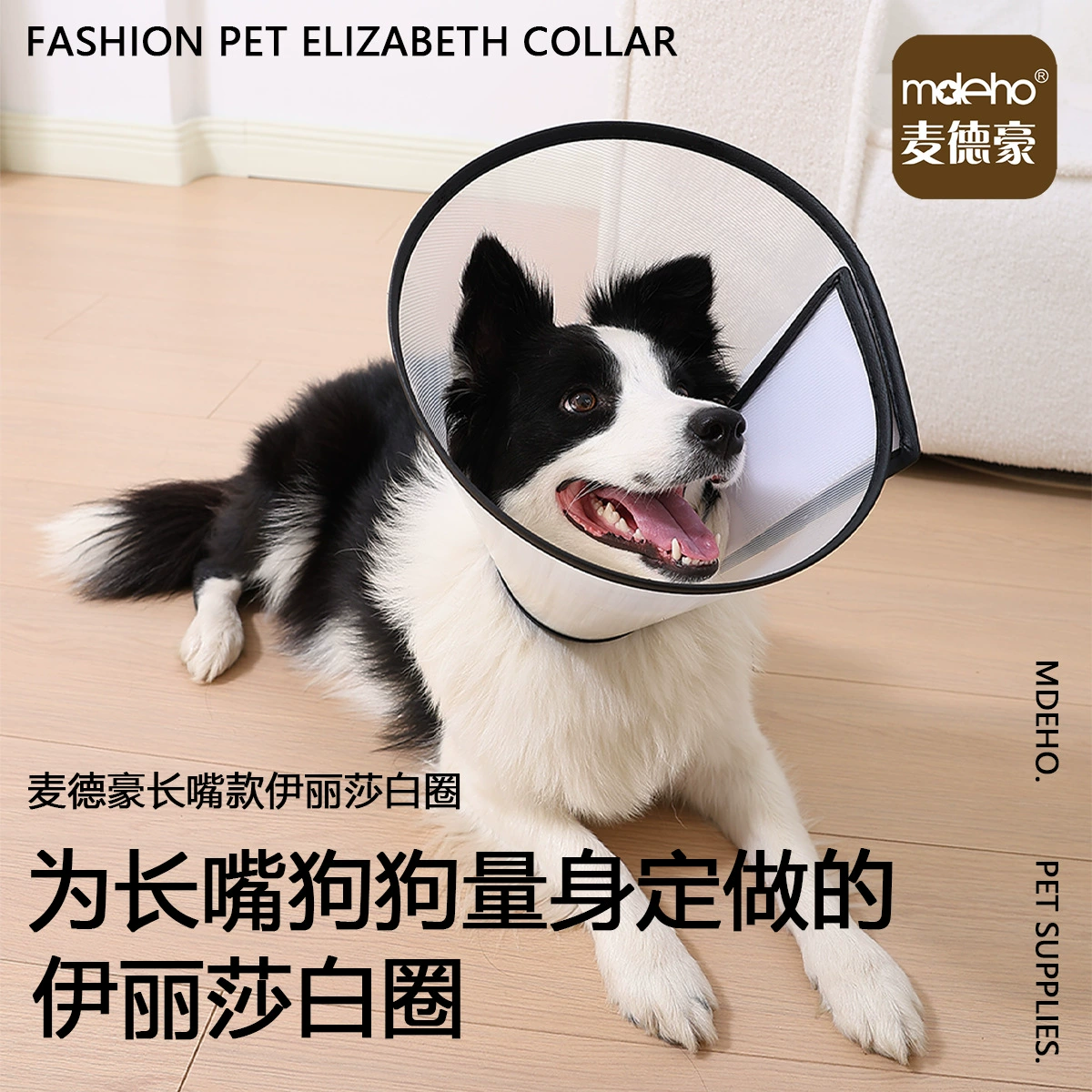 McDehao Elizabeth Circle Длинный рот собаки после послеродовой операции