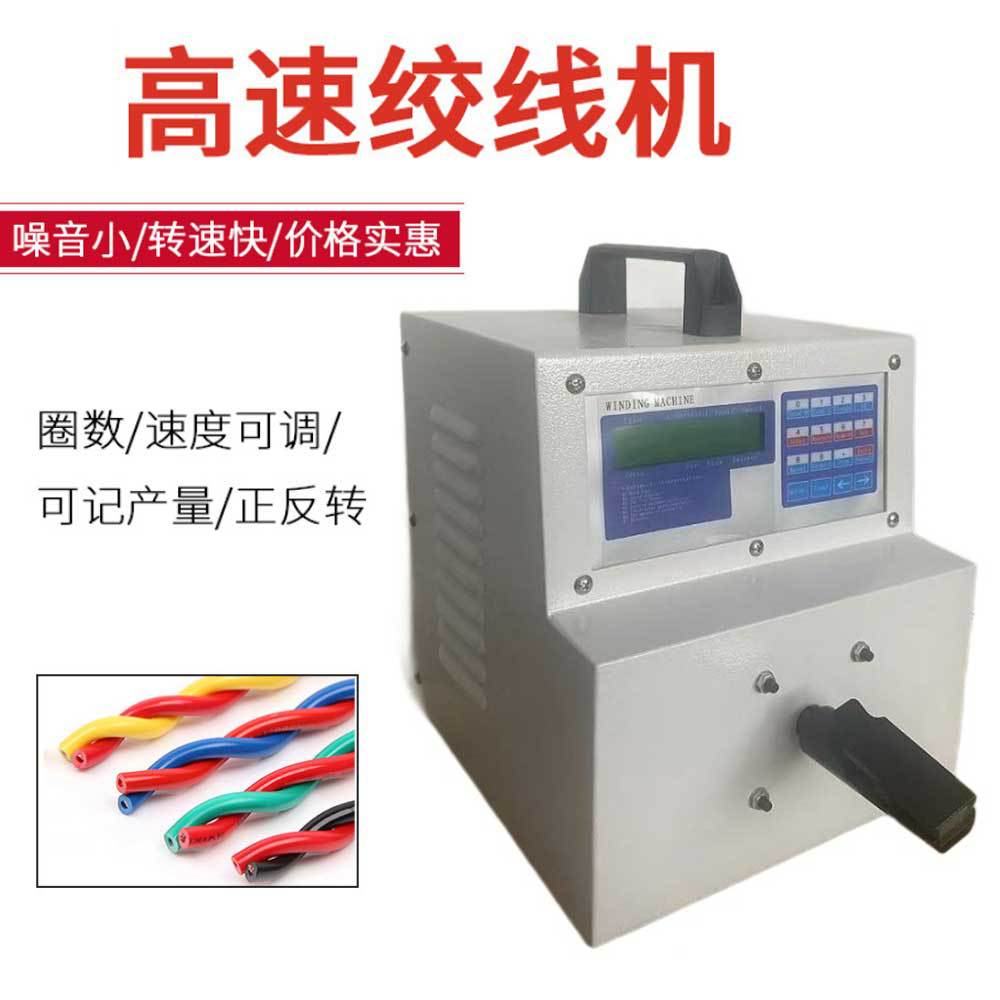 手动USB数据线绕线机电子线电源线扭线机拧麻花电动卷线机端子机