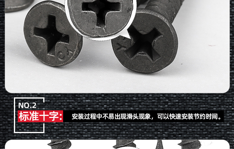 黑色磷化干壁钉墙板钉_03_08.jpg