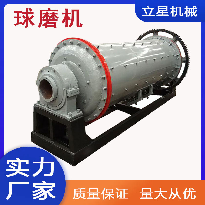 立星选金矿陶瓷球磨机钢渣铝渣棒磨制砂机50t皮带式铝灰磨粉机