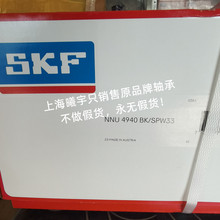 ��侫��Բ���������NNU4940BK/SPW33 	NNU4936BK/SPW33���ֻ�