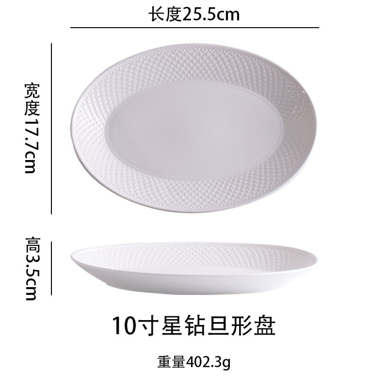 創意魚皿家庭用蒸し魚皿陶磁器フランス式高顔値ホテル陶磁器魚皿会私房料理皿|undefined
