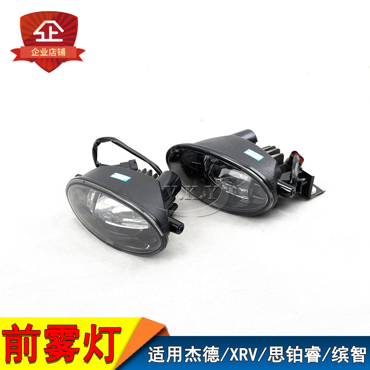 Aplicable a Honda Jade XRV Colorful LED Fog Light Assembly 15 - 16 años de diseño de la lámpara de barra de luz diaria image 3