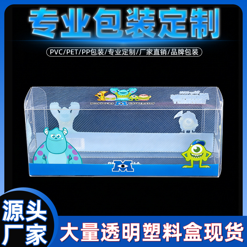 厂家定 制PVC塑料包装盒 PVC印刷盒 全新材料专业印刷透明包装盒