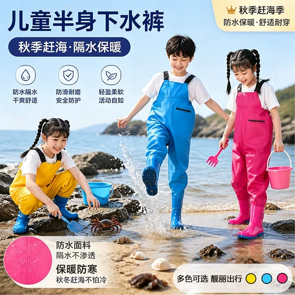 Children's autumn wading pants, thickened and wear-resistant, integrated rain boots and pants, one-piece toddler wading suit