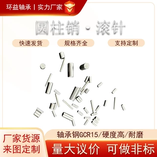 轴承钢圆柱销 直径1.5 2 2.5 3 3.5mm淬火滚针钢销定位销滚柱销子
