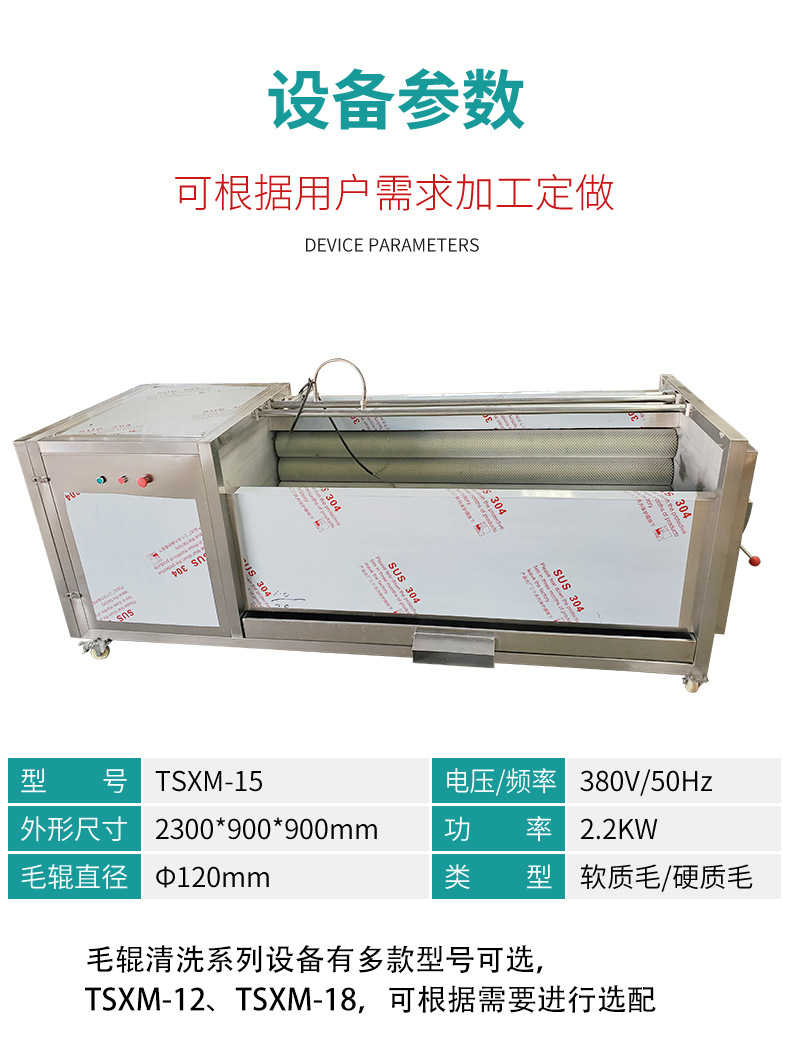 毛辊清洗15详情图_02