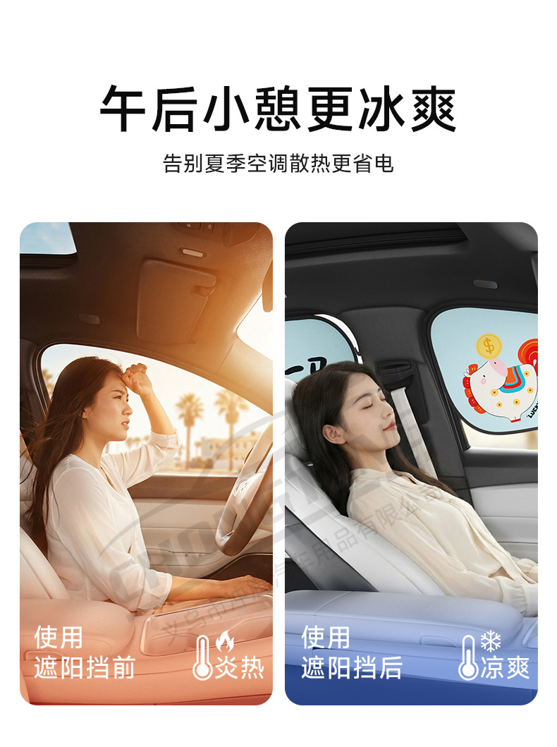 2026 Year of the Horse New Cartoon Car Sunshade, Window Sunshade Curtain, Sun Protection Curtain, Electrostatic Side Window Sunshade