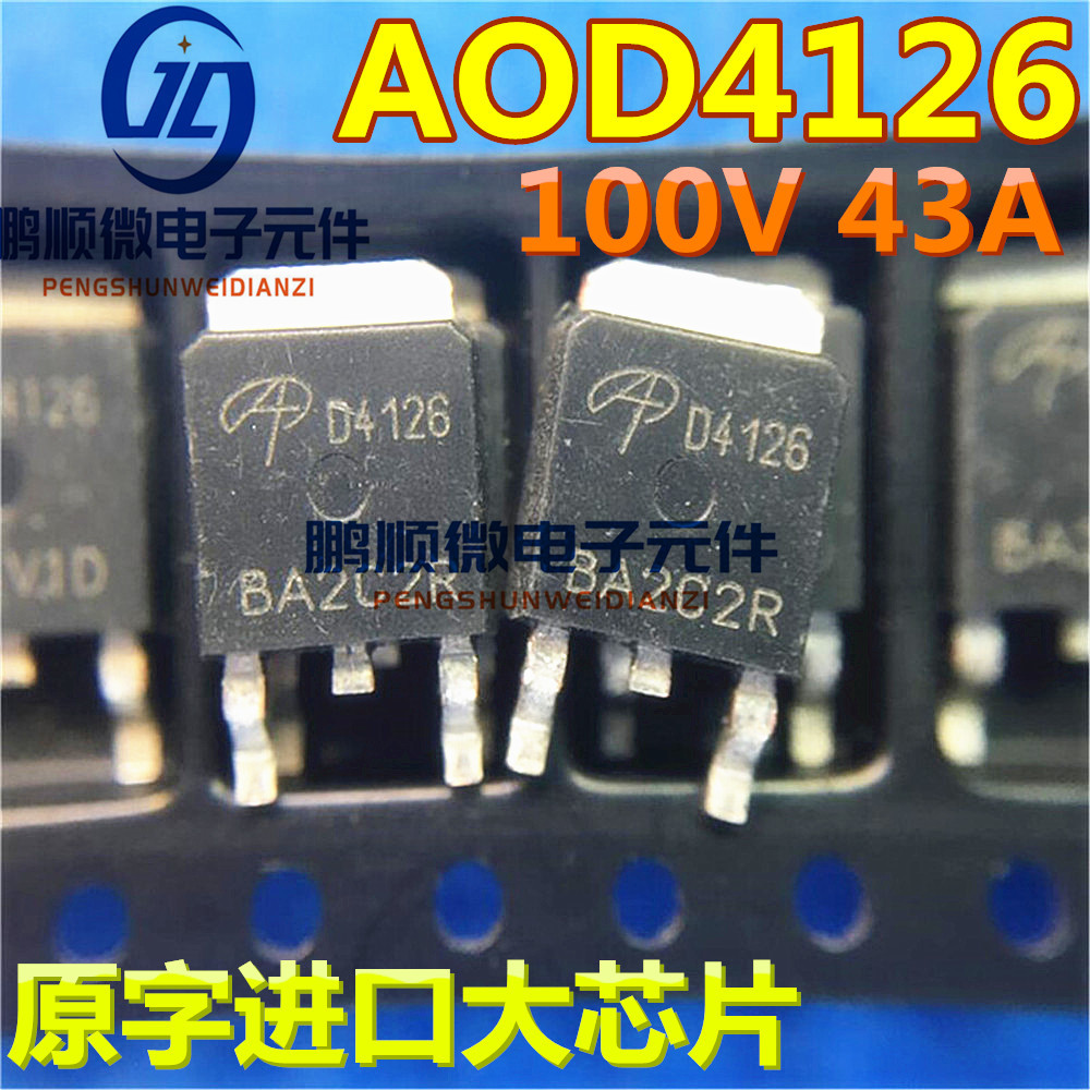 MOS场效应管 D4126 AOD4126 贴片TO-252 N沟道 43A 100V