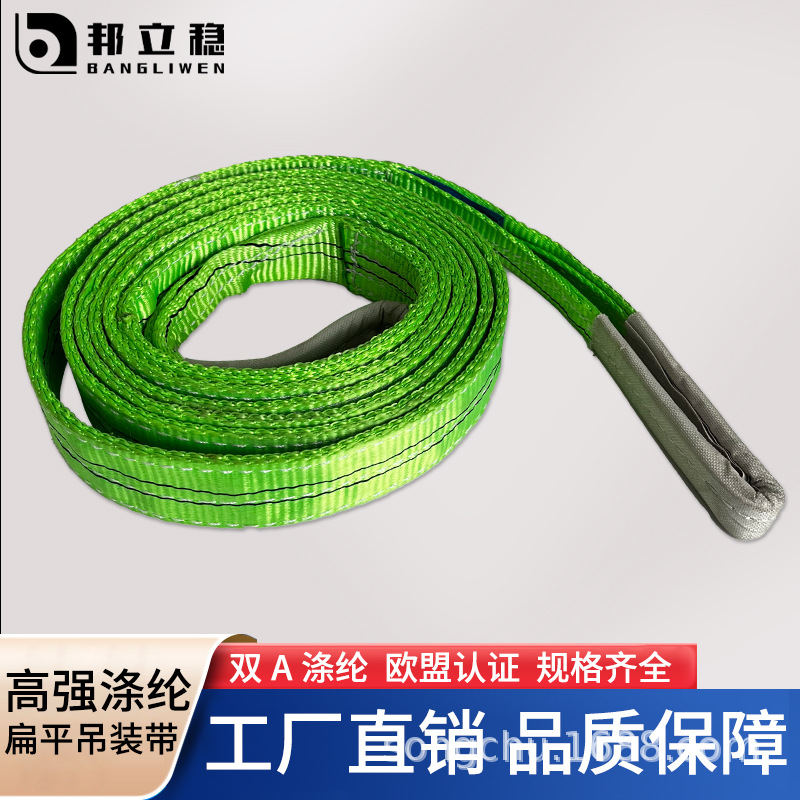 厂家直销吊装带索具起重扁平吊装带重型吊装带耐磨吊装带拖车绳