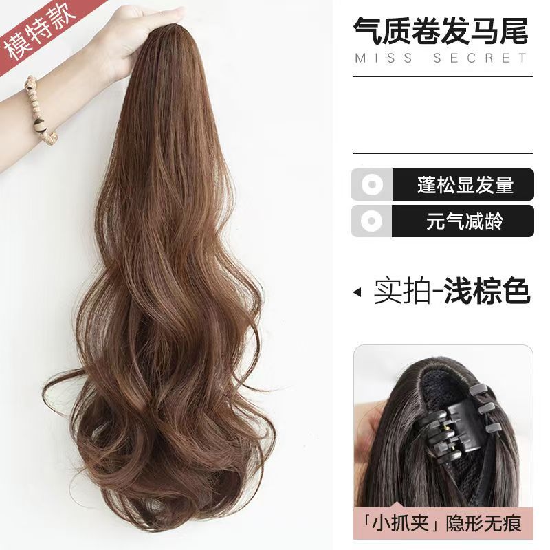 Light brown [gripper with big waves] about 45cm