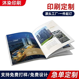 宣传画册;纸类印刷;宣传单/海报